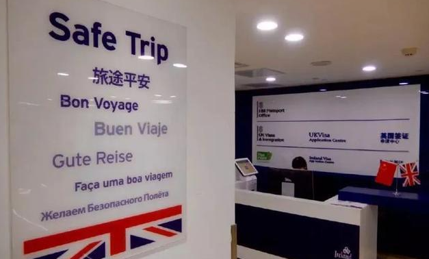 北京及上海英国签证中心的最新信息