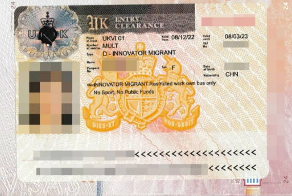 恭喜多位英国创新签证申请人获批！
